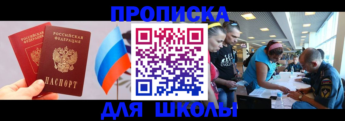 регистрация в Армянске