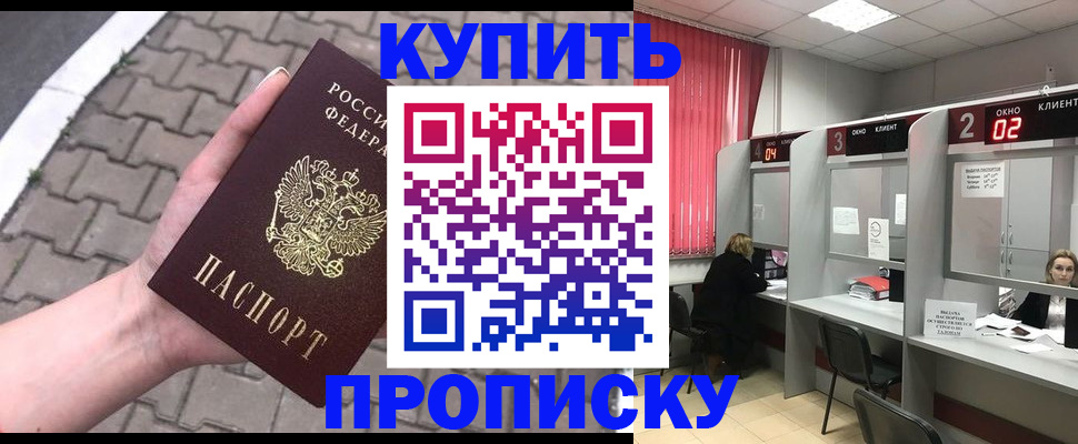 временная регистрация гарантия в Армянске