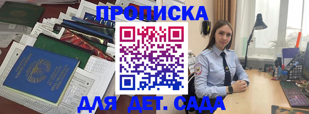 временная регистрация купить в Армянске